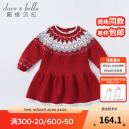 戴維貝拉（DAVE＆BELLA）童裝新款秋冬洋氣嬰兒裙子女寶寶連衣裙女童針織毛線裙公主裙 紅色 80 cm（建議身高73-80cm）