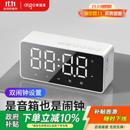 愛國者T28藍(lán)牙音響 智能時(shí)鐘桌面電腦音響 便攜低音炮插卡無線音箱收款播報(bào) 磨砂白
