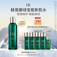 赫蓮娜HR綠寶瓶新肌水200ml精華爽膚水保濕護膚品生日禮物