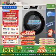 統(tǒng)帥（Leader）海爾智家出品洗衣機全自動 10公斤懶人滾筒洗衣機 525大筒徑 以舊換新家電國家補貼XQGL100-LJ526H