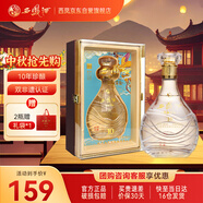 西鳳酒 酒海窖齡 10年 52度 500ml 單瓶禮盒裝 鳳香型白酒 中秋送禮