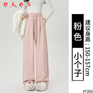 RLAS慵懶毛巾褲女小個(gè)子秋冬加絨bf白色窄版垂感加厚糯米闊腿褲春秋季 粉色-小個(gè)子【建議身高150-157】 S /26