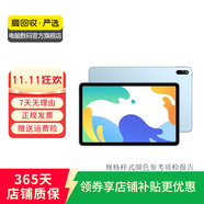 華為（HUAWEI） 平板MatePad 10.4英寸 2022款教育學習娛樂二合一 二手華為平板電 海島藍 6G+128G WiFi+4G