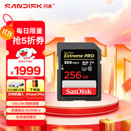 閃迪（SanDisk）256GB SD內存卡 V90 8K/4K U3 C10 高速相機存儲卡 讀速300MB/s 寫(xiě)速260MB/s 影院級高清拍攝