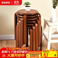 家逸實(shí)木凳子家用餐椅子可疊放小板凳餐桌凳創(chuàng)意方凳簡約梳妝凳
