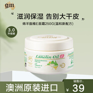 澳芝曼（G＆M）綿羊脂滋潤維E霜澳洲進(jìn)口水潤保濕綿羊油身體霜嫩滑肌膚男女秋冬 【1瓶】綿羊油維E霜250g