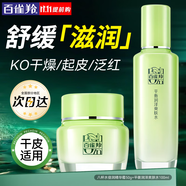 百雀羚（PECHOIN）面霜 8杯水倍潤精華霜 補水保濕八杯水日晚霜保濕霜擦臉油護膚品 【平衡水油】面霜 50g +水100ml