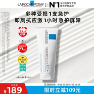 理膚泉全新B5修護霜100ml屏障修護面霜舒緩泛紅淡化印痕護膚品中秋禮品