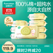 全棉時代新生嬰兒棉濕巾寶寶手口專用屁屁帶蓋家庭實(shí)惠套裝 【居家款】 80抽 8包