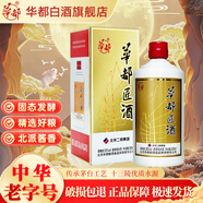 華都匠酒53度醬香型500ml白酒醬酒 大曲坤沙高粱酒糧食酒 送長(zhǎng)輩宴會(huì) 53度 500mL 1瓶 一帆風(fēng)順