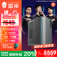 雷神黑武士·獵刃 高性能游戲商務(wù)辦公設(shè)計建模渲染直播視頻剪輯家用游戲臺式電腦電競高端游戲主機國家補貼i5-14400/RTX5060Ti