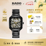 雷達（RADO）瑞士手表真我系列陶瓷男士機械表‘黑方’時(shí)尚潮流