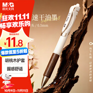 晨光（M&G）文具 瑞寶胡桃木K35按動中性筆學生0.5黑色簽字筆商務子彈頭水筆高顏值辦公用品 單支米白