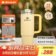 STANLEY巨無霸吸管杯水杯杯子大容量不銹鋼保溫杯辦公887ML-黃油向日葵