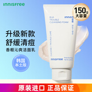 悅詩(shī)風(fēng)吟洗面奶火山泥香榧潔面乳控油膏補水保濕溫和清爽深層清潔 香榧洗面奶150g*1支（效期26年10月）