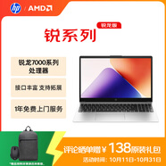 惠普（HP）銳15 AMD銳龍 15.6英寸輕薄筆記本電腦(八核R7-7735U 16G 1TB 指紋 一年上門)