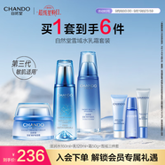 自然堂（CHANDO）雪域水乳護(hù)膚品套裝 第三代敏肌適用補(bǔ)水保濕滋潤生日禮物送老婆 【三件套】水乳霜