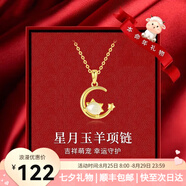 圣雅羅十二生肖和田玉銀項鏈女鎖骨鏈時(shí)尚首飾品生日情人節禮物送女友 星月玉羊項鏈