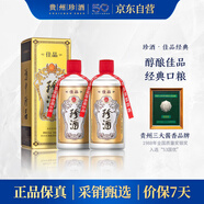珍酒 佳品經(jīng)典 53度 醬香型白酒 500ml*2瓶 雙支裝 贈(zèng)禮袋