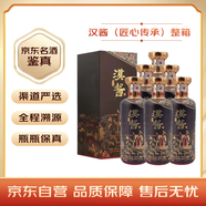 茅臺 漢醬 匠心傳承 醬香型白酒 53度 500ml*6 整箱裝