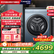 卡薩帝（Casarte）纖見(jiàn)L5懶人洗衣機10公斤洗烘一體直驅變頻嵌入式智能投放高洗凈比以舊換新國家補貼C1 HD10LG5ELU1