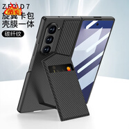 三星（SAMSUNG）【品質(zhì)原裝】適用三星zfold7手機殼新款卡包折疊屏fold7錢(qián)包保護 【碳纖紋】旋翼支架卡包殼膜一體 三星Galaxy_Z_Fold7