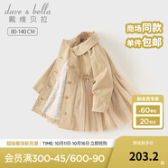 戴維貝拉（DAVE＆BELLA）女寶寶風(fēng)衣兒童網(wǎng)紗拼接外套秋季新款小童上衣女童衣服幼童外衣 卡其色【現(xiàn)貨】 80 cm（建議身高73-80cm）
