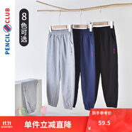鉛筆俱樂(lè)部童裝2024春裝新款男女童褲子兒童長(zhǎng)褲中大童休閑運(yùn)動(dòng)褲 寶藍(lán) 140