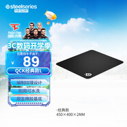 賽睿（SteelSeries）QcK Large(QcK+)游戲鼠標墊大號 donk同款鼠標墊游戲電競 fps順滑鼠標墊 CSGO/打瓦L號450*400*2mm