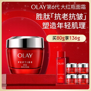 玉蘭油（OLAY）大紅瓶面霜80g抗皺緊致抗衰老女士保濕面霜護(hù)膚品生日禮物女