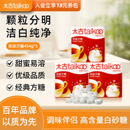 太古（taikoo）咖啡方糖白砂糖咖啡奶茶伴侶速溶方塊糖塊咖啡調糖盒裝454g/250g 【囤貨必買(mǎi)】454g*3盒（300顆）