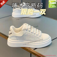 啄木鳥(niǎo)男鞋2025秋季新款潮流百搭透氣小白鞋子男士運動(dòng)休閑貝殼頭板鞋男 笑臉-純白色（皮面） 42