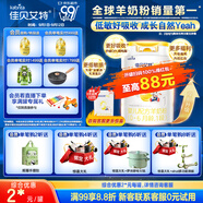 佳貝艾特（Kabrita）悅白嬰兒配方羊奶粉 1段(0-6個(gè)月)800克 天然A2蛋白