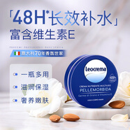 萊歐可多效滋養霜50ml/盒意大利進(jìn)口身體乳液面霜清爽不油膩補水保濕