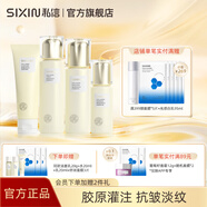 私信膠原蛋白水乳套裝淡紋 抗皺緊致精華30-40-50歲女護膚品套裝 【4件套】潔+水+乳+精華液 重組膠原蛋白系列
