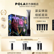 寶麗（POLA）碧艾BA重塑緊致眼霜（經(jīng)典版）眼精華提拉緊致淡化細(xì)紋生日禮物 B.A眼霜-禮盒版