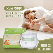 拉比腰貼型新生兒嬰兒紙尿褲輕薄透氣干爽NB-L XL 1包 38片