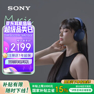 索尼（SONY）WH-1000XM5【政府補(bǔ)貼】頭戴式無(wú)線降噪耳機(jī) AI智能降噪 深夜藍(lán)色 教師節(jié)禮物