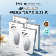蒂佳婷（Dr.Jart）清潔黑丸面膜20片補水保濕控油去黑頭凈毛孔女生韓國進口生日禮物