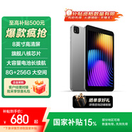 聯(lián)想（Lenovo）生態(tài)品牌 異能者M(jìn)8 國家補貼15%高清護眼8.0英寸 平板電腦 學(xué)習娛樂(lè )辦公安卓Pad 8G+256G WIFI版