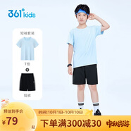 361°童裝 兒童運(yùn)動(dòng)套裝夏男女3-14歲輕爽速干套裝 藍(lán)160