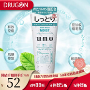 資生堂日本直郵 UNO男士泡沫洗面奶控油去黑頭清爽保濕潔面乳去油光 綠色 130g