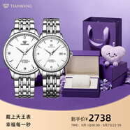 天王（TIAN WANG）男手表鋼帶自動機械表商務(wù)防水情侶腕表七夕情人節(jié)禮物送男友5876 【情侶手表一對】白色對表