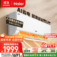 海爾（Haier）小紅花套系 凈省電1.5匹掛機臥室節(jié)能壁掛式空調 KFR-35GW/E1-1家電國家補貼20%以舊換新