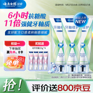 云南白藥新品x護牙膏修護牙釉質(zhì)煥白護齦含氟抗齲0刺激玫瓏蜜香105g*3