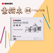 凱薩【全網(wǎng)低價(jià)】A4/110g/40張素描本速寫(xiě)本手繪本專(zhuān)業(yè)美術(shù)生畫(huà)本彩鉛本油畫(huà)棒涂鴉涂色本