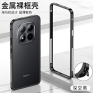 彩畫(huà)家 適用紅米note15Pro+手機殼5G鋁合金屬小米RedmiNote15邊框散熱全包防摔保護套電競裸機高級感超薄 紅米note15Pro+【深空黑】散熱邊框式