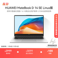 華為MateBook D 14 SE Linux版 輕薄筆記本電腦12代酷睿處理器i5 16G 512G皓月銀