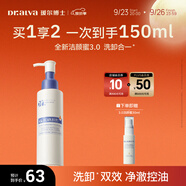 璦爾博士3.0氨基酸洗面奶控油保濕潔顏蜜清潔溫和洗卸學(xué)生潔面120ml