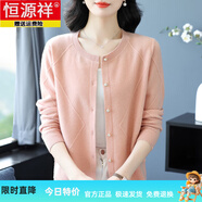 恒源祥100%純羊毛衫女開(kāi)衫春秋裝新款圓領(lǐng)毛衣外套女短款上衣外搭針織衫 粉色 5XL 【建議160-170斤】